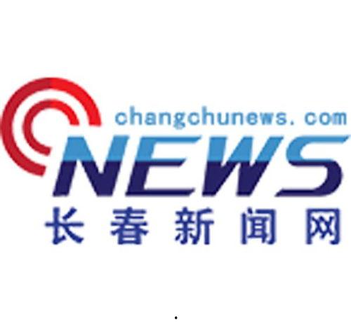 今日头条长春新闻爆料